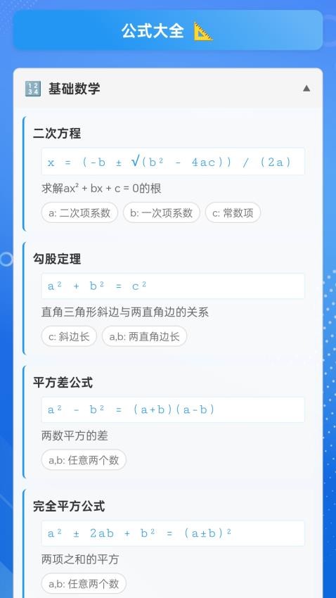 灵动数字app