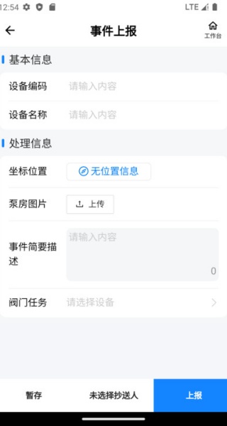 熊猫掌天下app图3