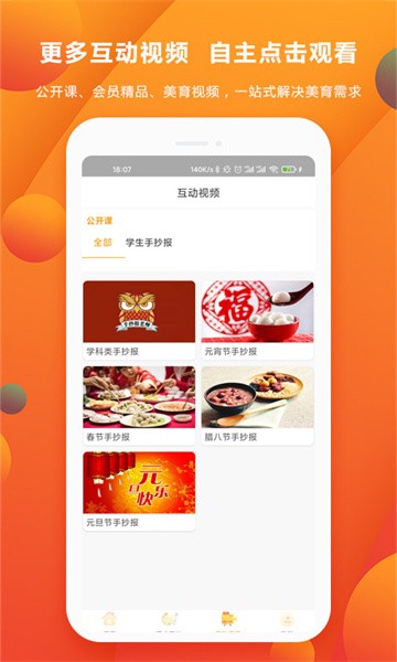 咔勒话画app图2