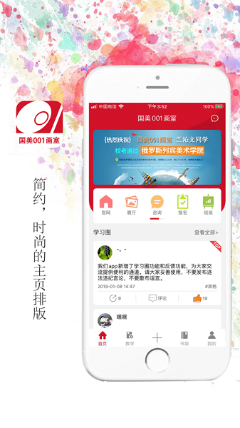 维佳001app