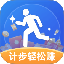 计步轻松赚app图标