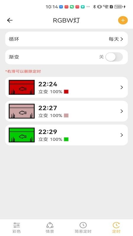 智慧水族app图3