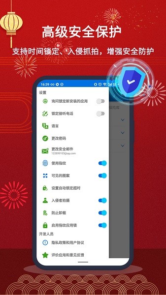 指纹应用锁app图2