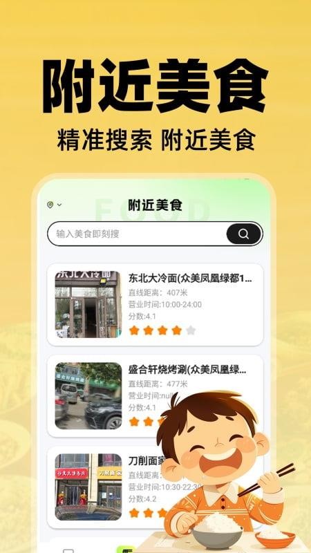 美众特惠点餐app图1