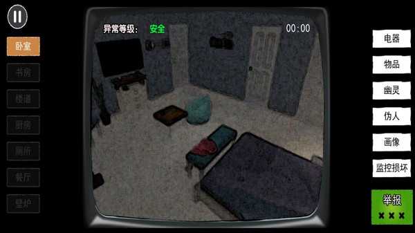 伪人检查游戏图3