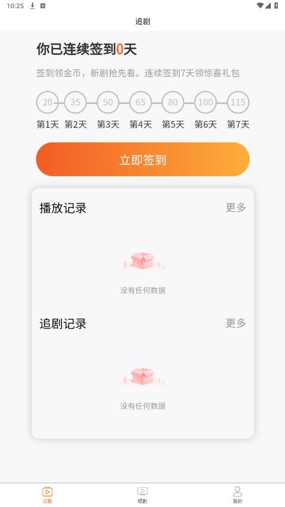 公链云手机版图2
