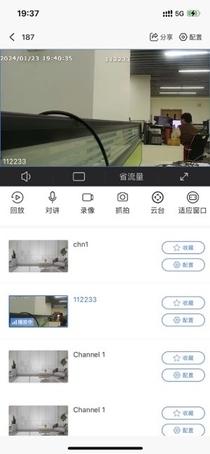 EasyMobile app图3