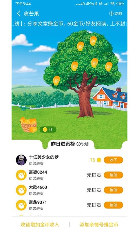 芒果头条手机版图4