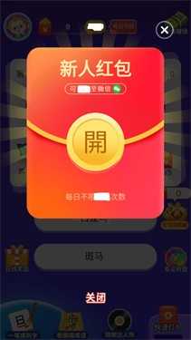疯狂达人赛游戏图1