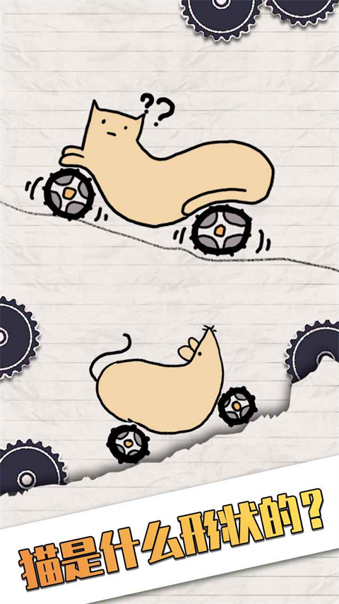 画个车游戏图2