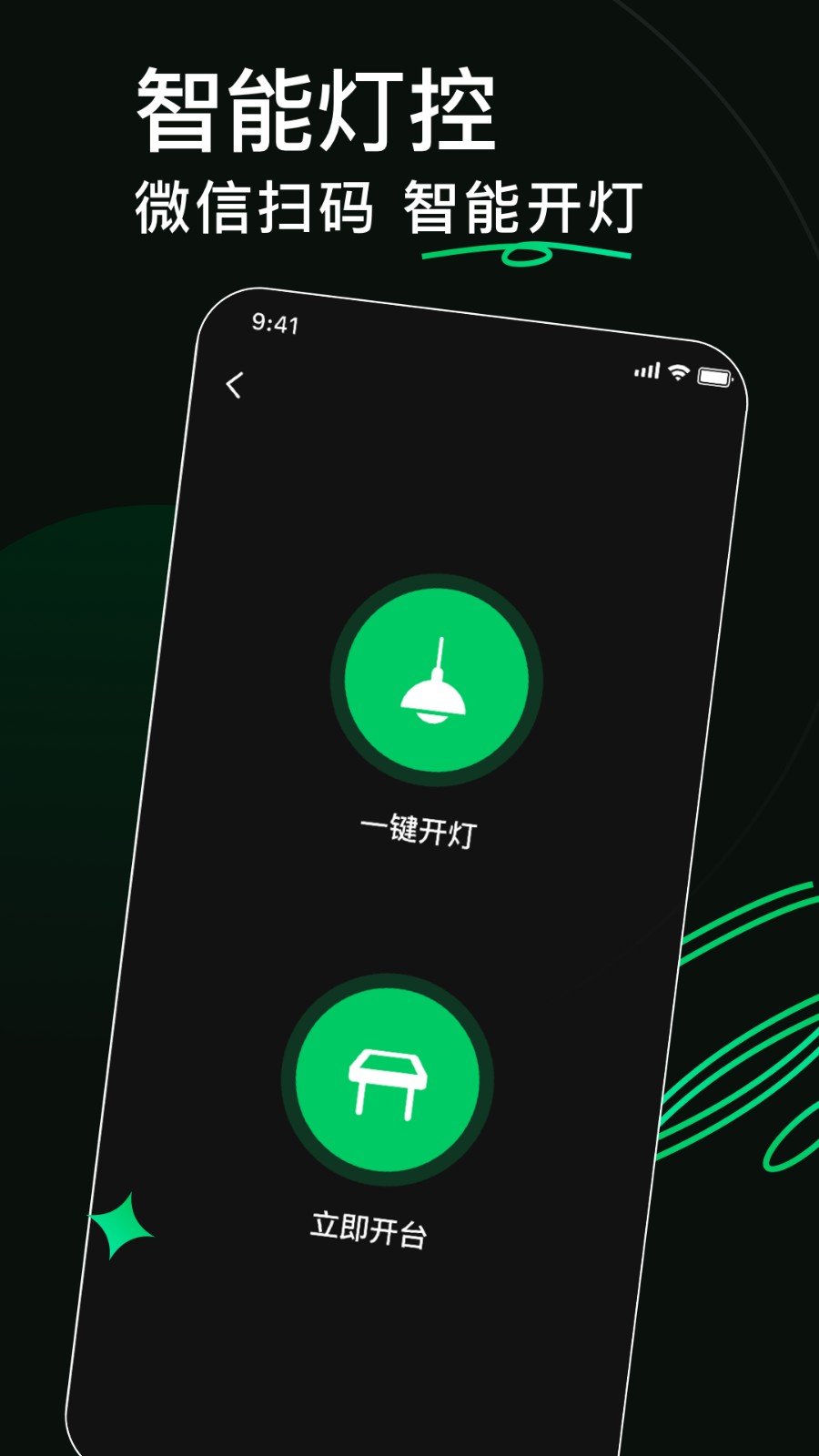 熊猫球社app图2
