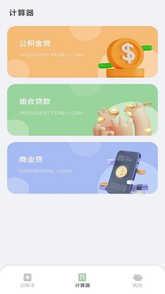 记一笔app图1