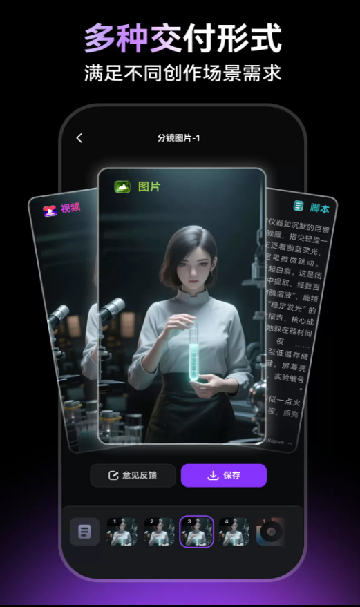 万兴超媒官网版图3