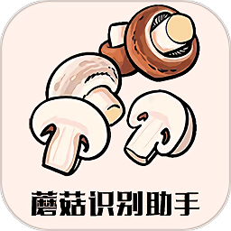 蘑菇识别助手app图标