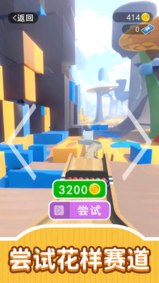 你快还是我快游戏图1