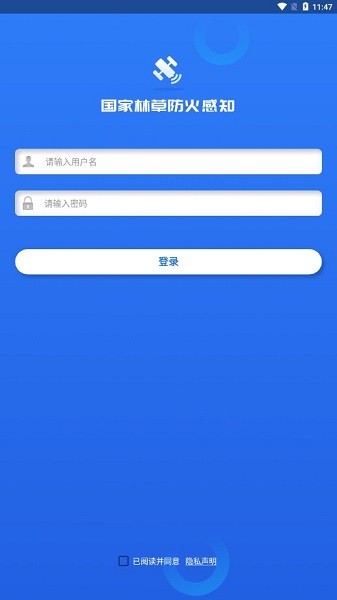 国家林草防火感知app图1