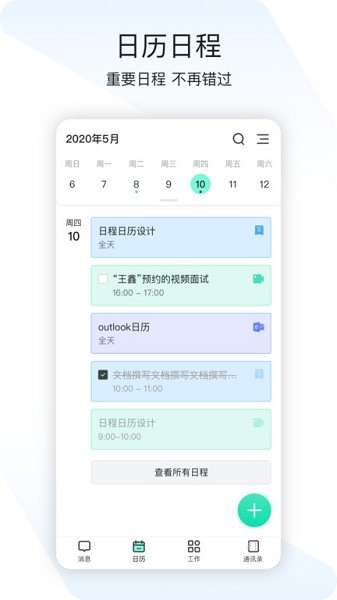 闪布app