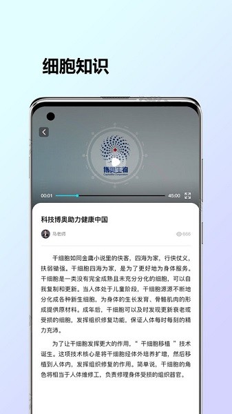 博奥启衡app