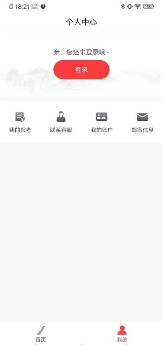 艺术考级平台app图1