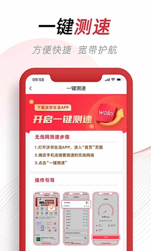 沃邻生活app图3