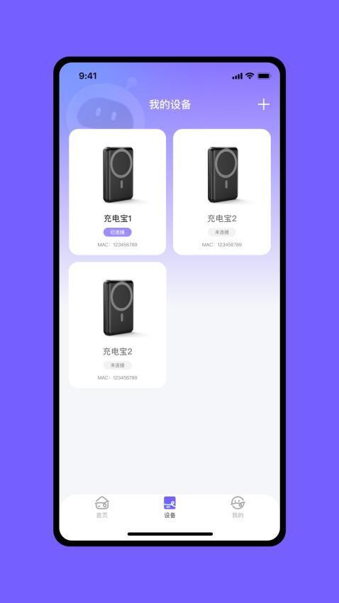 意电智联app图3