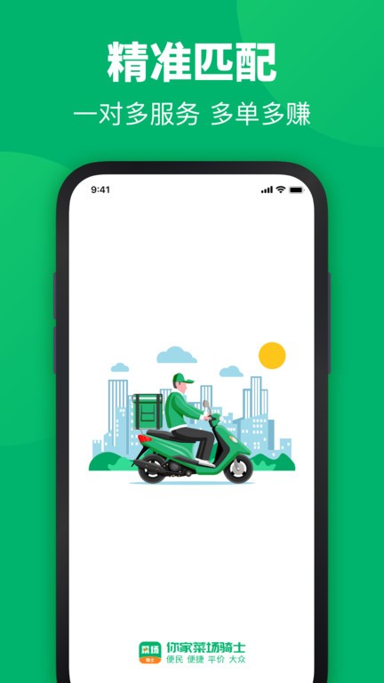 联盟王子骑士app图2