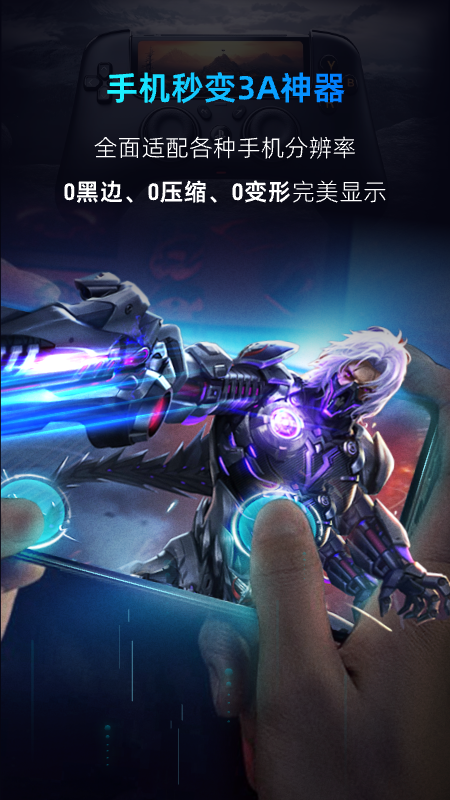 海马云电脑手机版图2