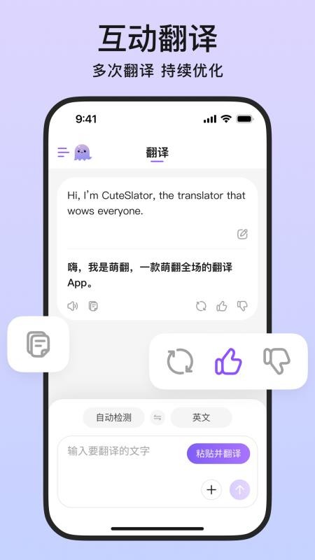 萌翻app图1