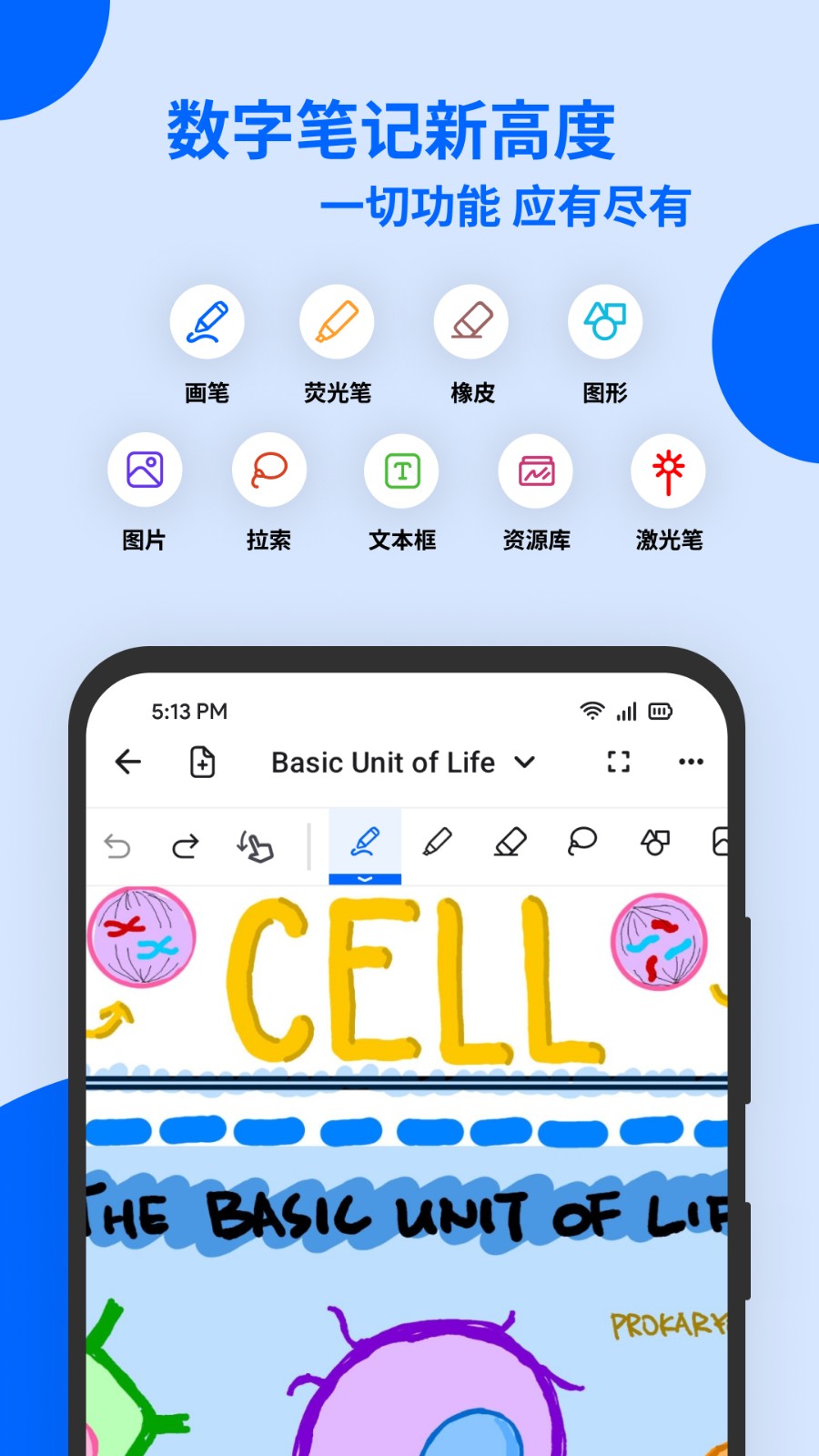 Notewise软件图3