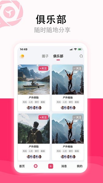 影友宝app