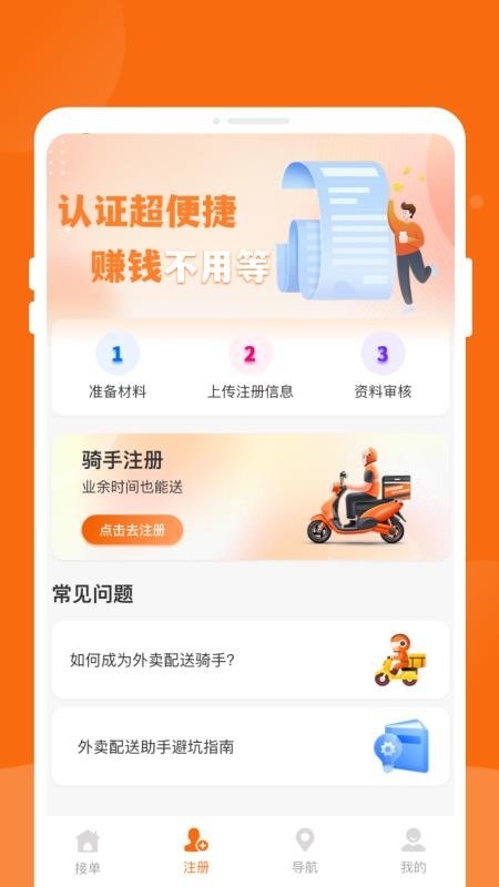 同城跑腿物流飞递app