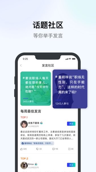 优企盈app图2