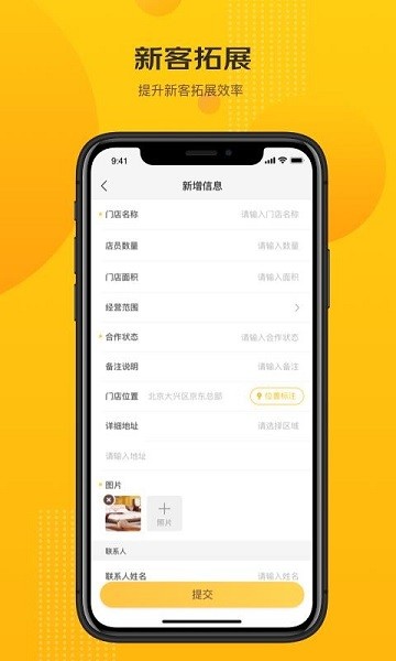 京东快勤app图2