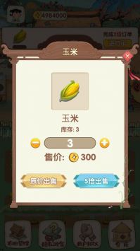 我在古代有块地手游图1