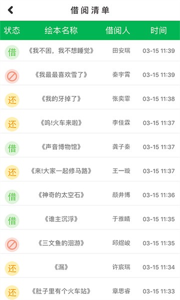 小鹿娃app图3