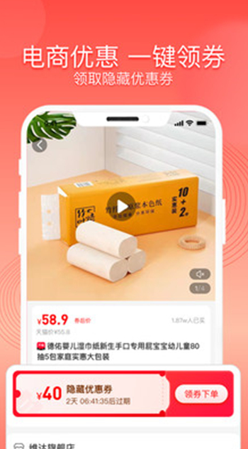 巨折软件图4