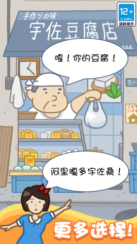 豆腐女孩我最高图3