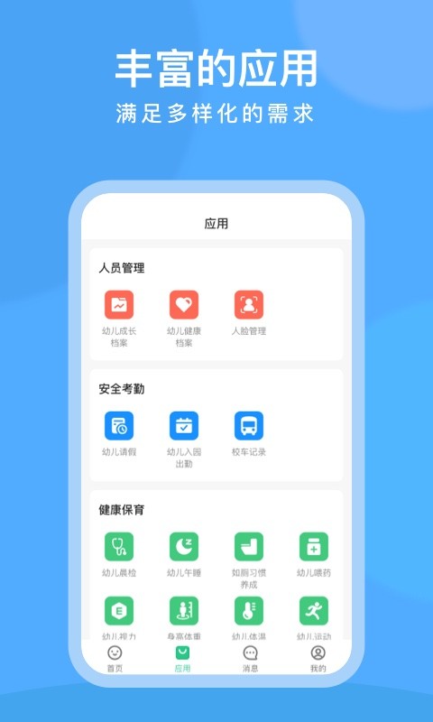 CLife宝贝app图1