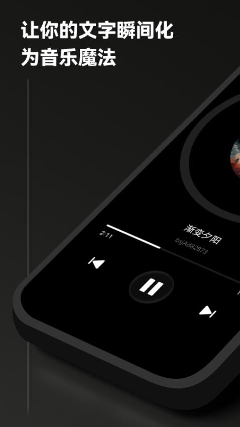 简音盒子app图3