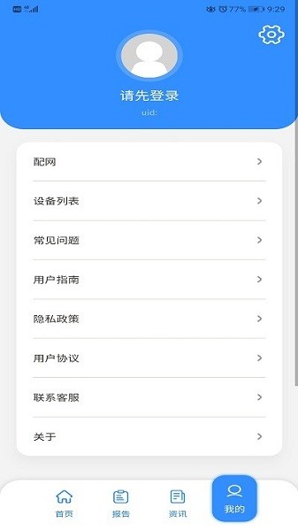 谊瑞健康睡眠app图2