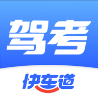 驾考快车道app图标