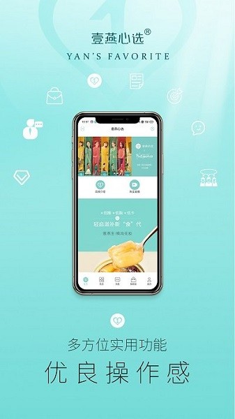 壹燕心选app