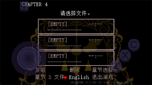 三角符文 第四章游戏