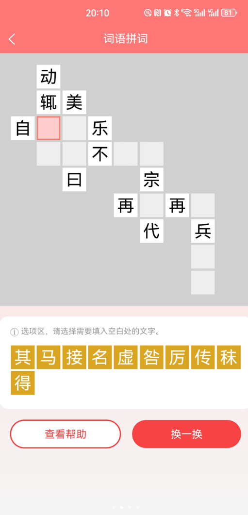 滴水穿石软件图2