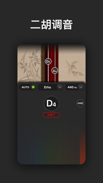 Tune Labs app图2