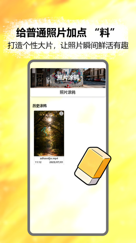paint手绘软件图2
