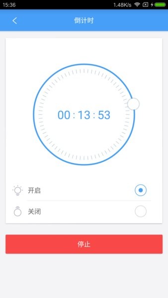 欧普智慧灯光app图1