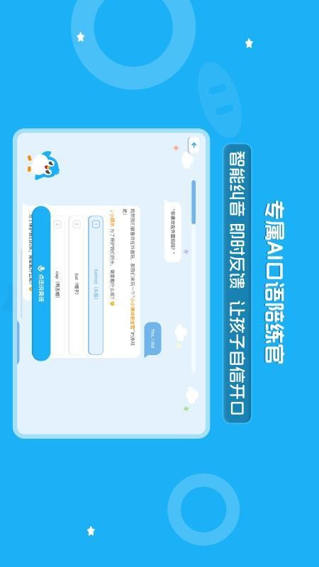 大宇言英语学堂app