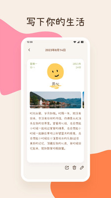 微光心情盒子app图4