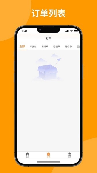 上门洗刷刷app图3